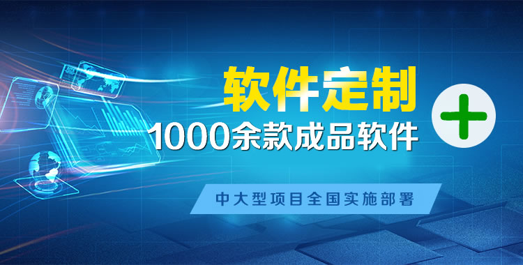 玛沁软件开发
